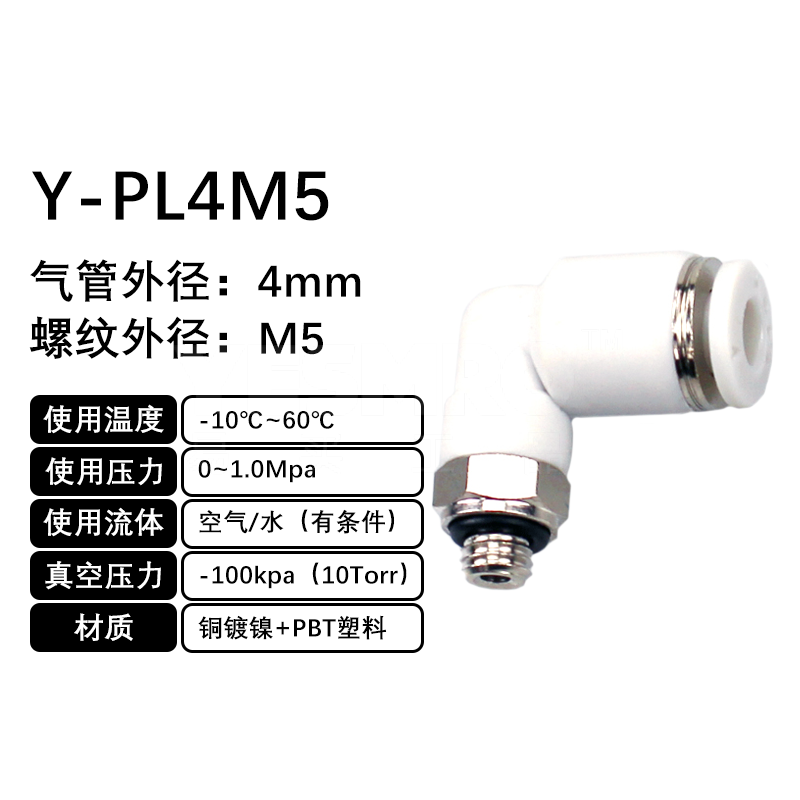 火也 PL-L型螺纹二通