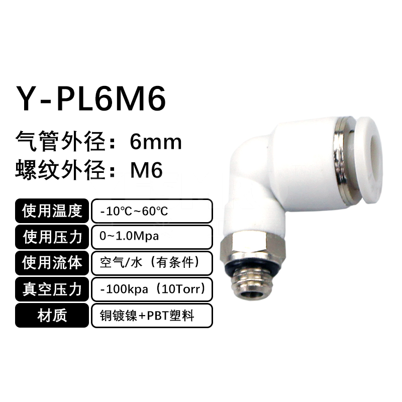 火也 PL-L型螺纹二通