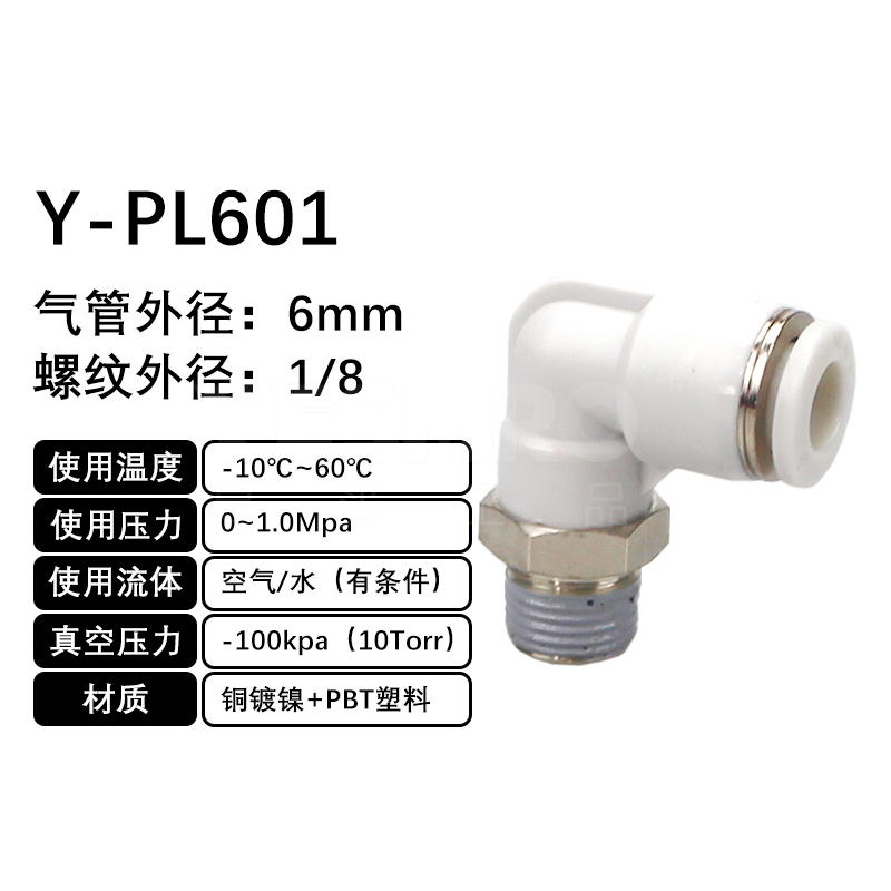 火也 PL-L型螺纹二通