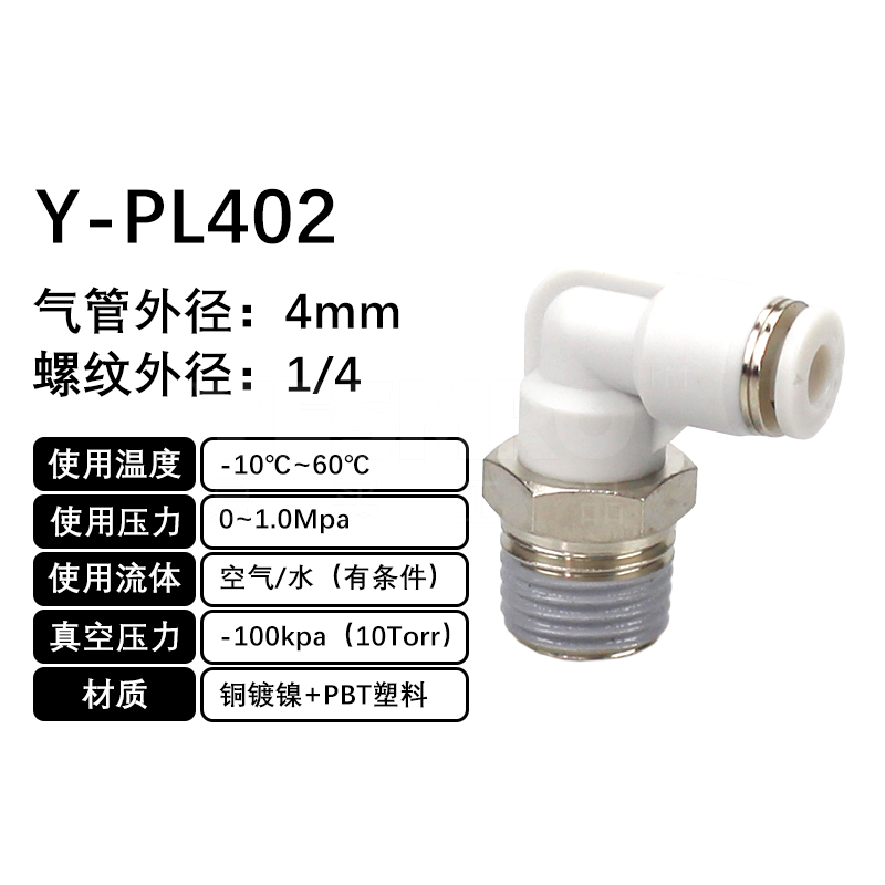 火也 PL-L型螺纹二通