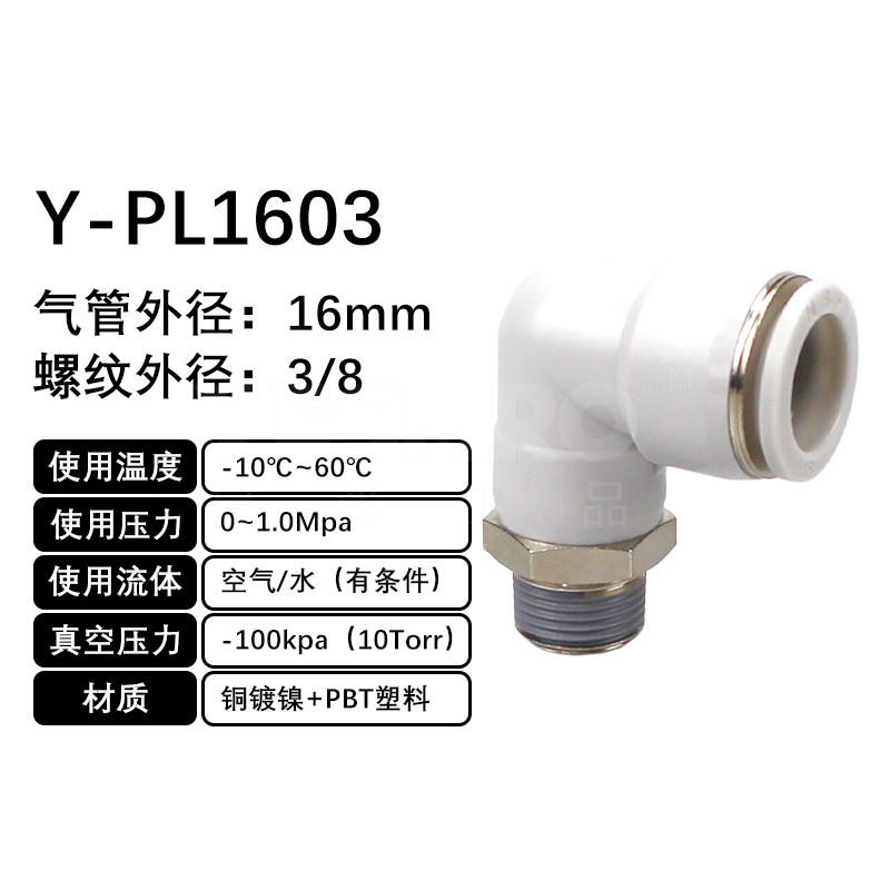 火也 PL-L型螺纹二通