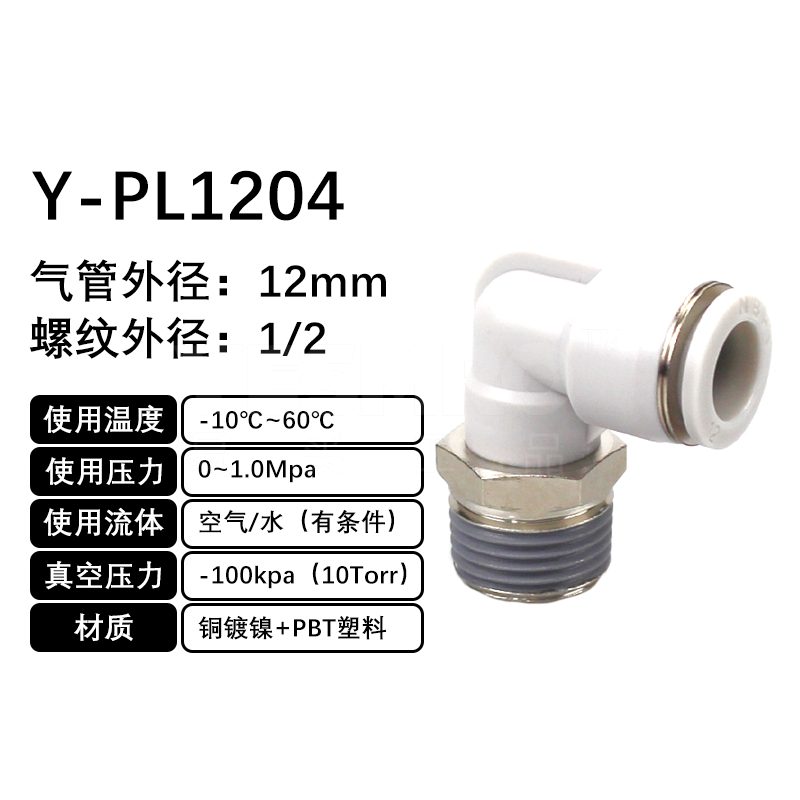 火也 PL-L型螺纹二通