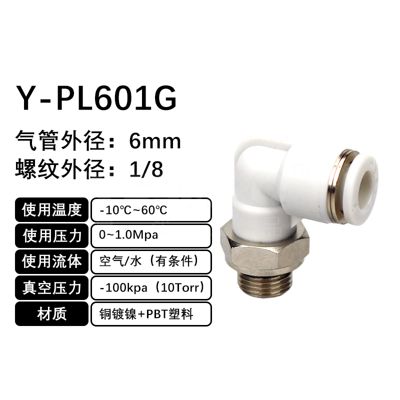 火也 PL-L型螺纹二通