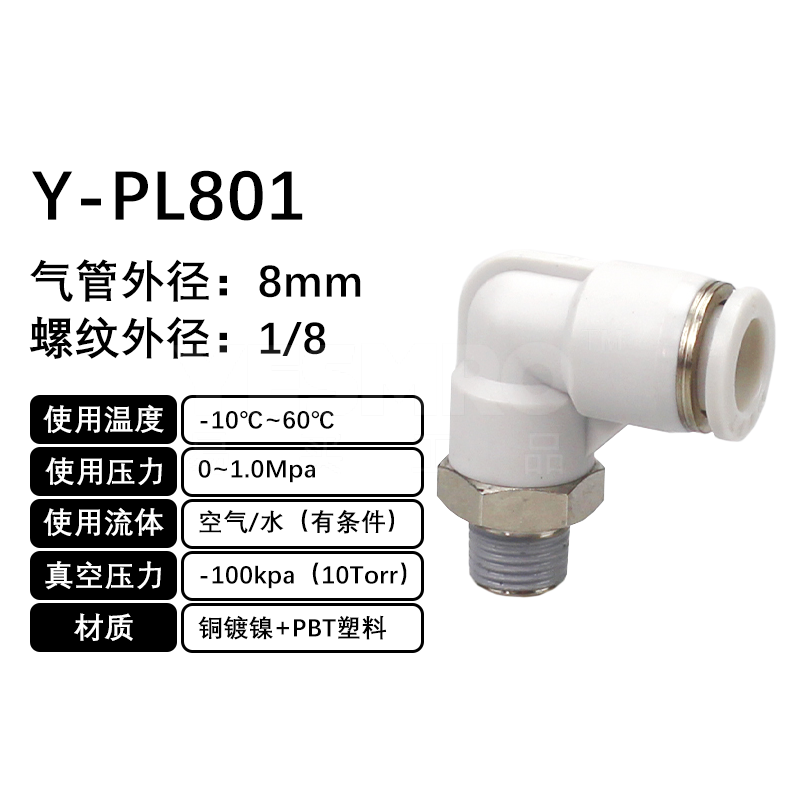 火也 PL-L型螺纹二通