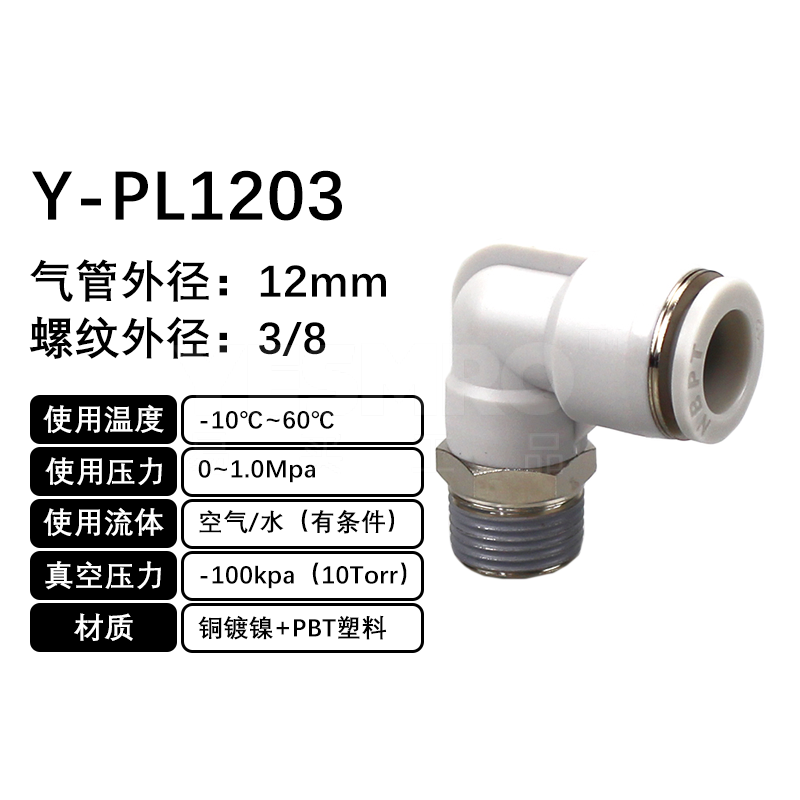 火也 PL-L型螺纹二通