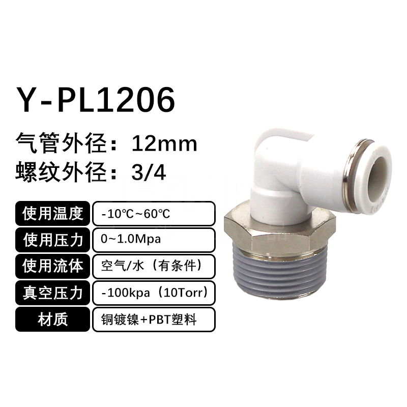 火也 PL-L型螺纹二通