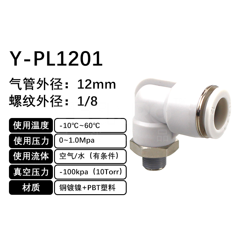 火也 PL-L型螺纹二通