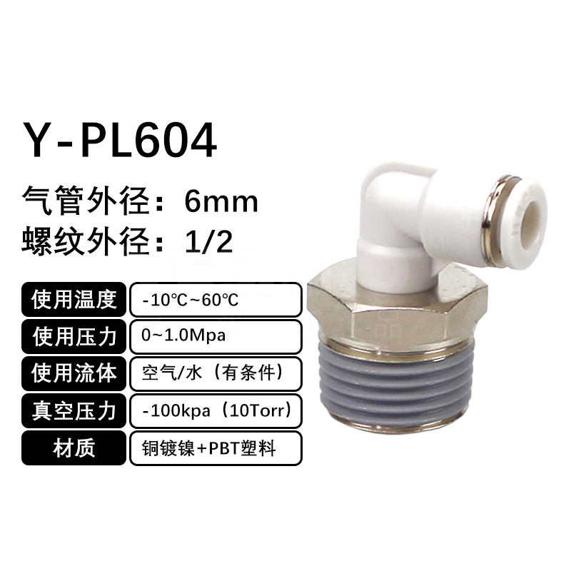 火也 PL-L型螺纹二通