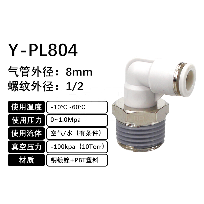 火也 PL-L型螺纹二通