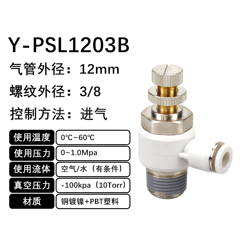 火也 PSL-L型调速阀