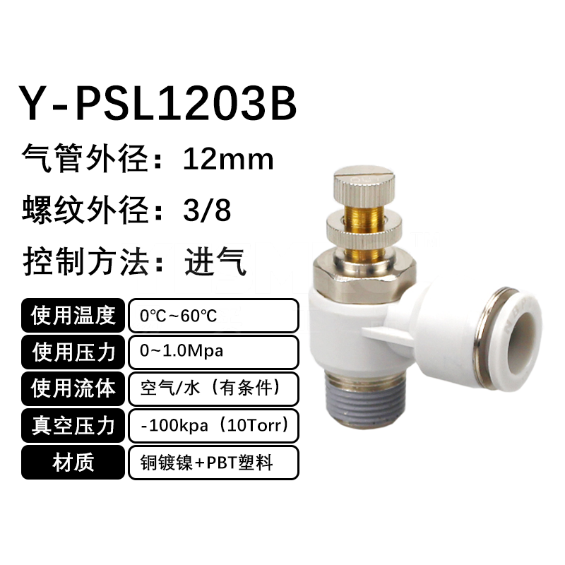 火也 PSL-L型调速阀