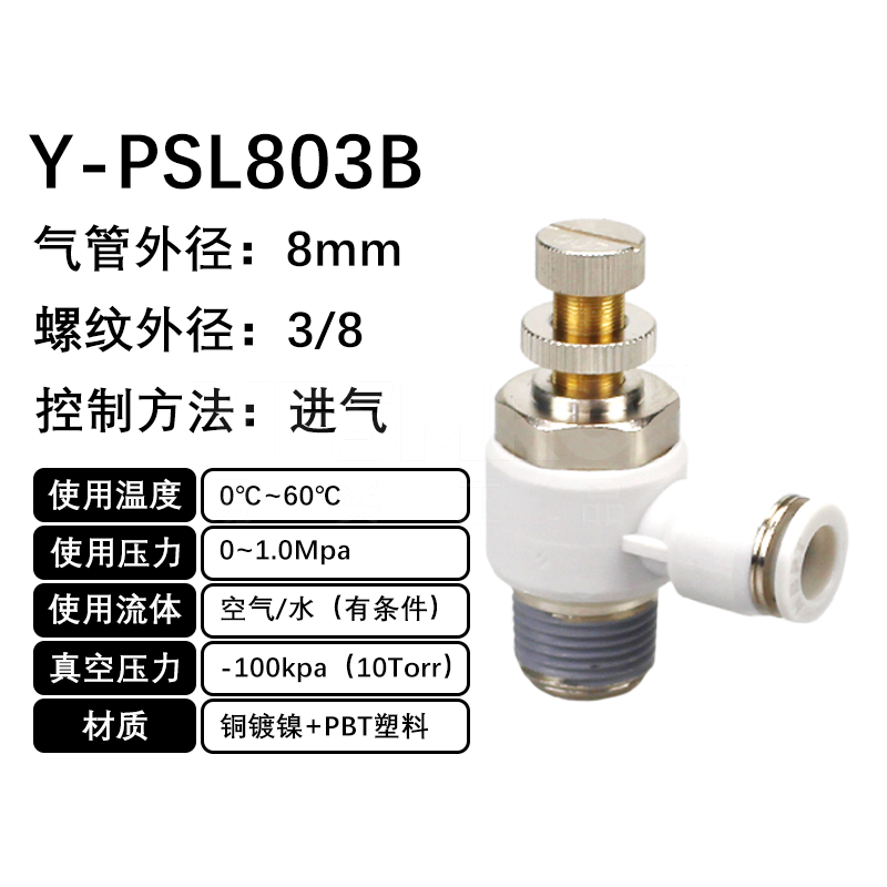 火也 PSL-L型调速阀