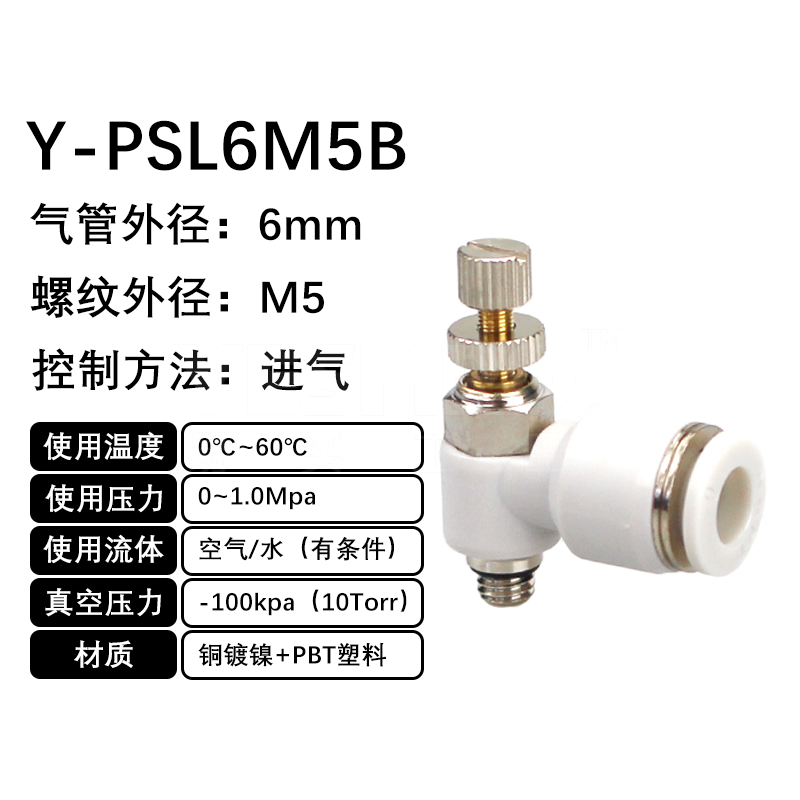 火也 PSL-L型调速阀