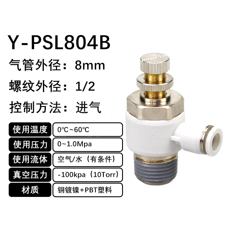 火也 PSL-L型调速阀