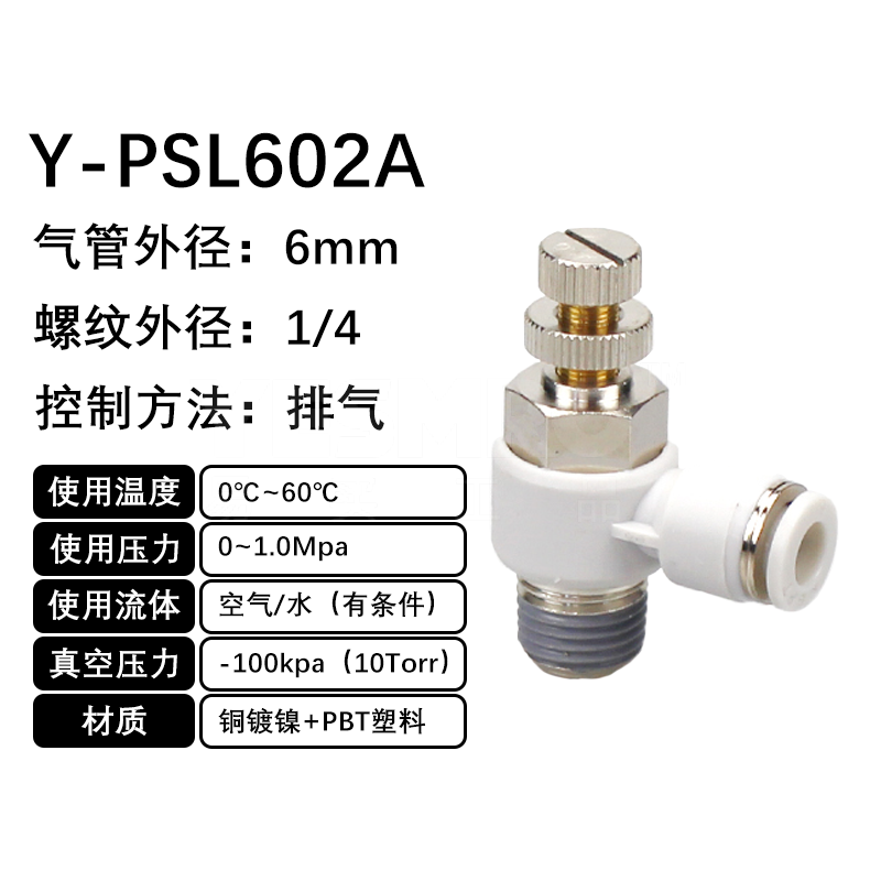 火也 PSL-L型调速阀