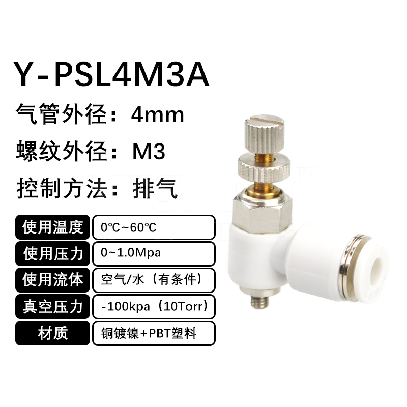 火也 PSL-L型调速阀