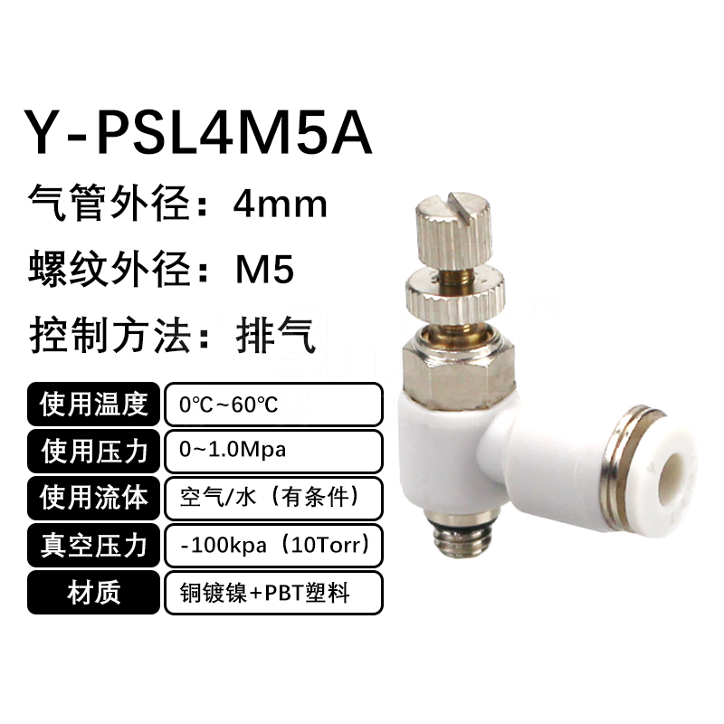 火也 PSL-L型调速阀