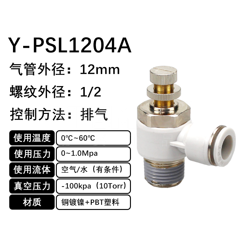 火也 PSL-L型调速阀