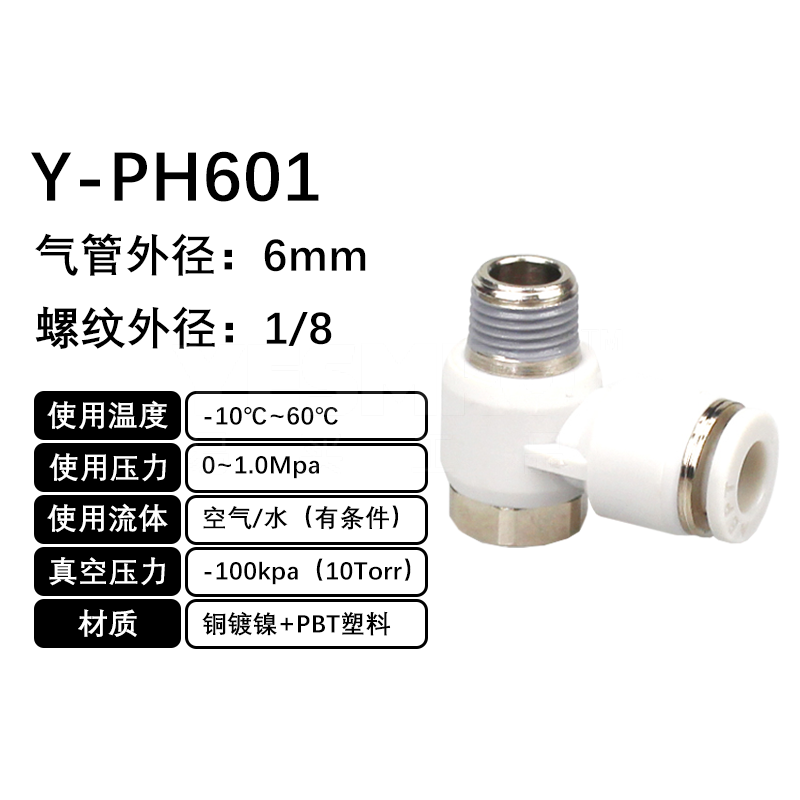 火也 PH-外六角肘节