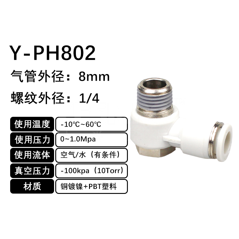 火也 PH-外六角肘节