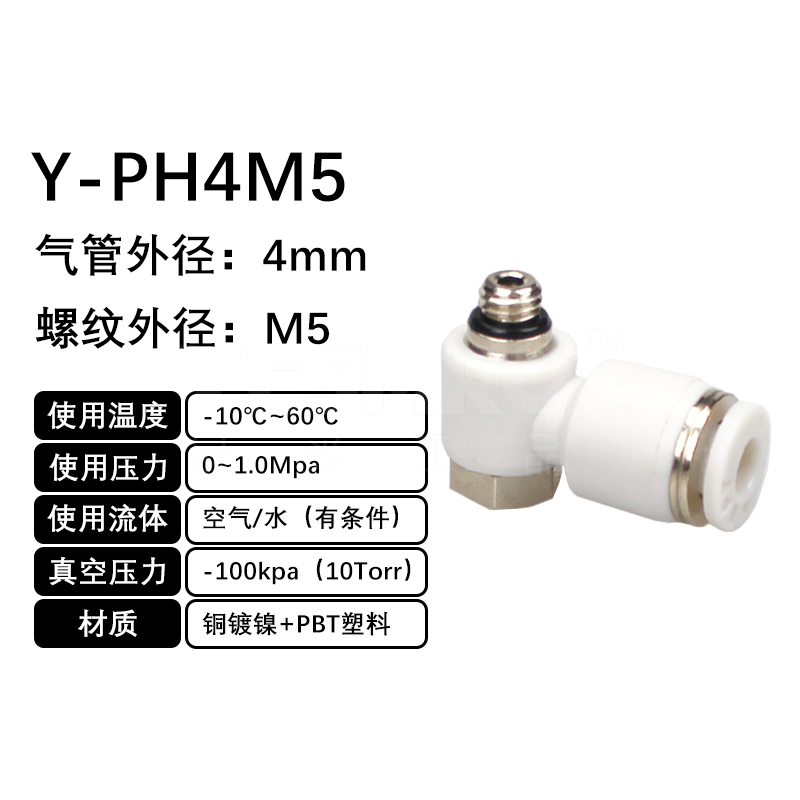 火也 PH-外六角肘节