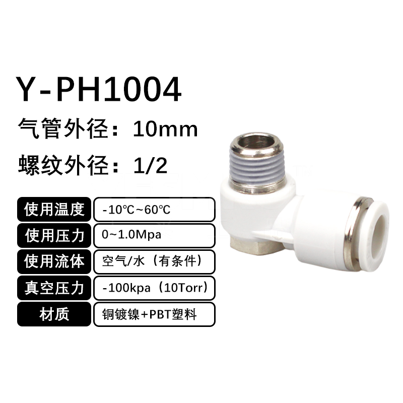 火也 PH-外六角肘节