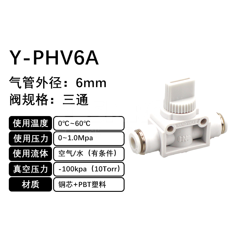 火也 PHV-连管直通手控阀