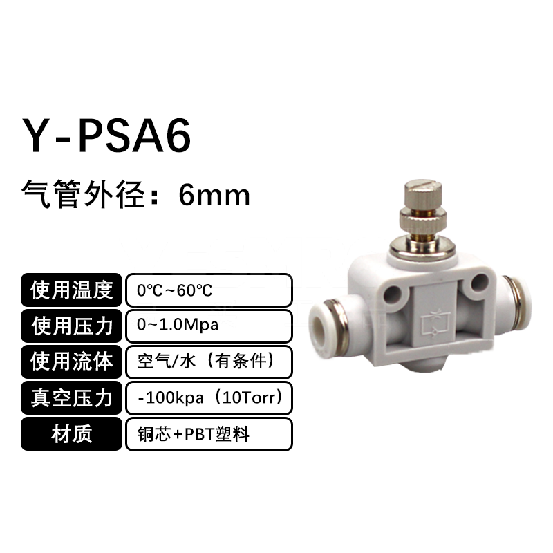 火也 PSA-直通型调速阀