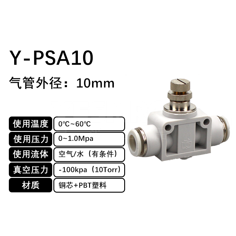 火也 PSA-直通型调速阀