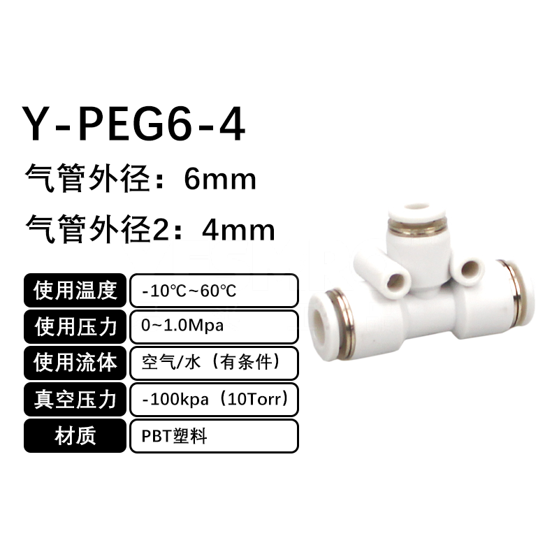 火也 PEG-T型正减径三通