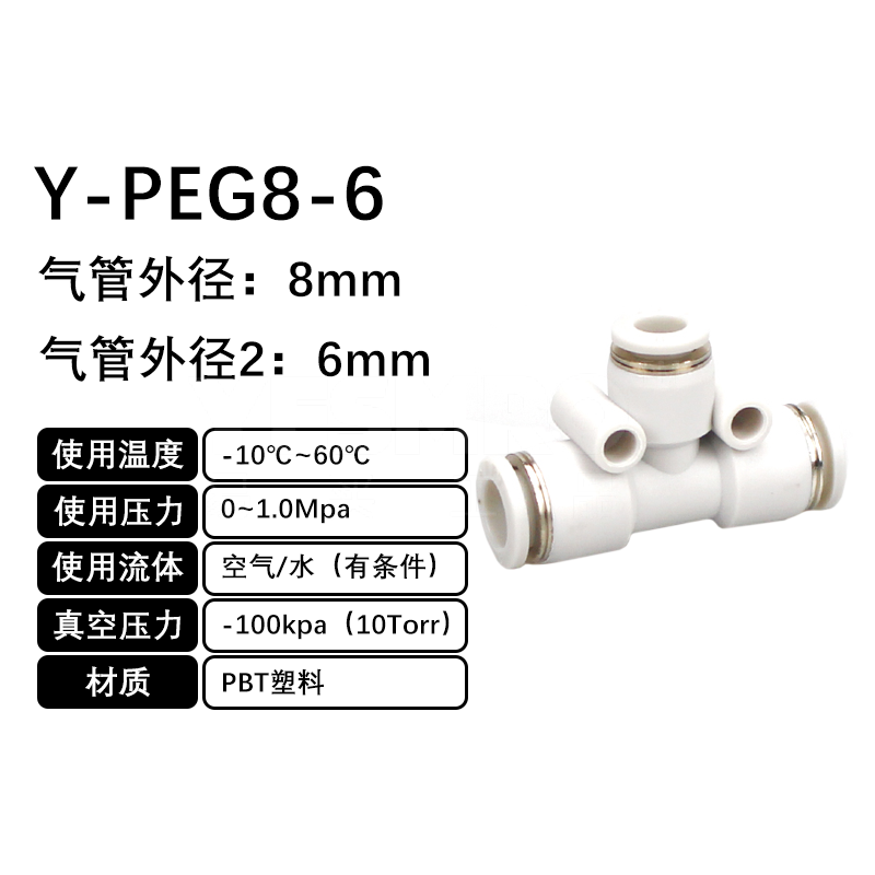 火也 PEG-T型正减径三通