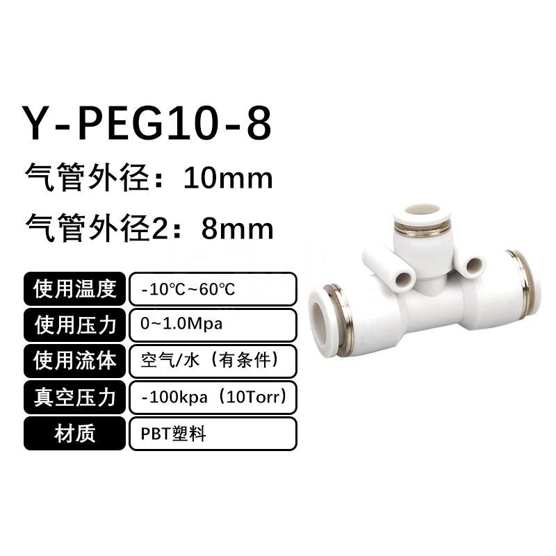 火也 PEG-T型正减径三通