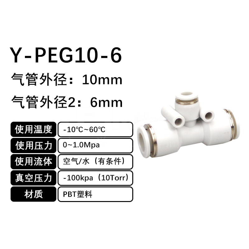 火也 PEG-T型正减径三通