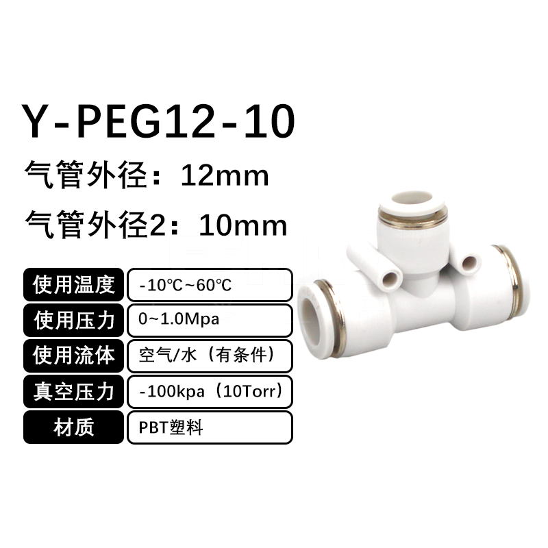 火也 PEG-T型正减径三通