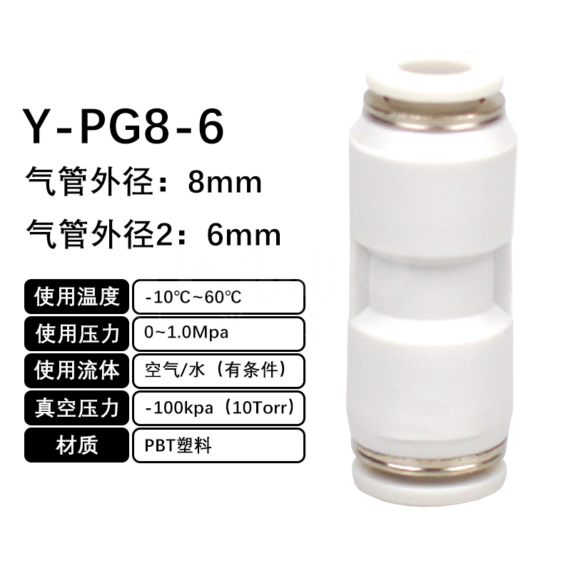 火也 PG-减径直通