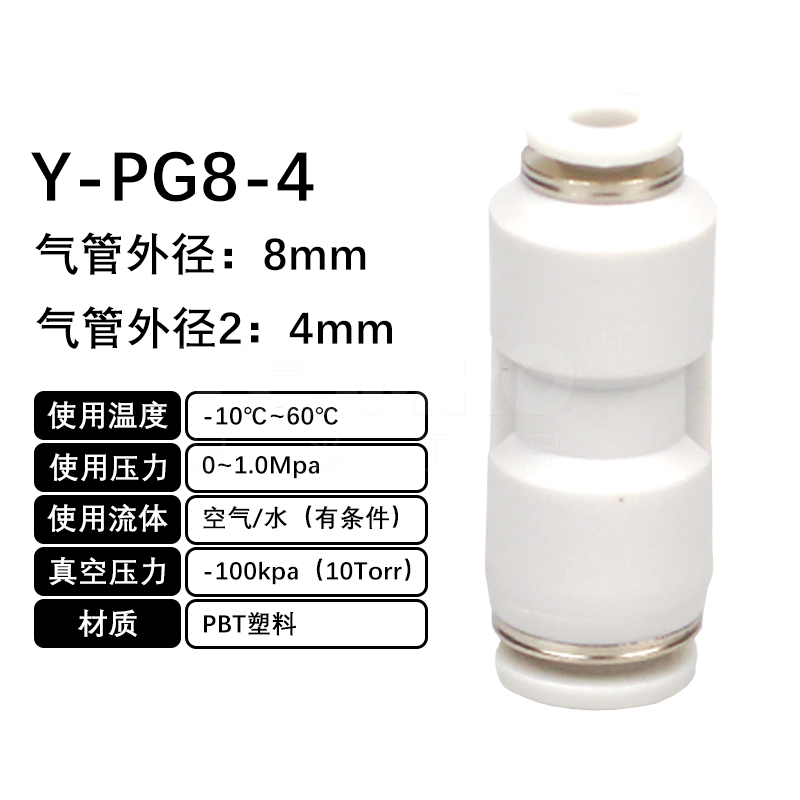 火也 PG-减径直通