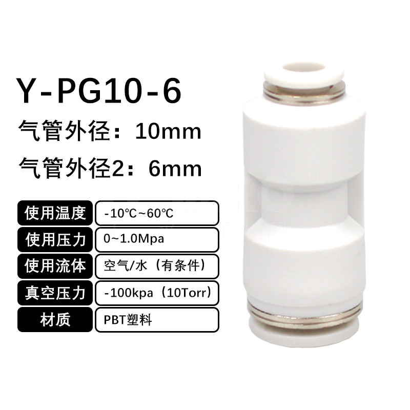 火也 PG-减径直通