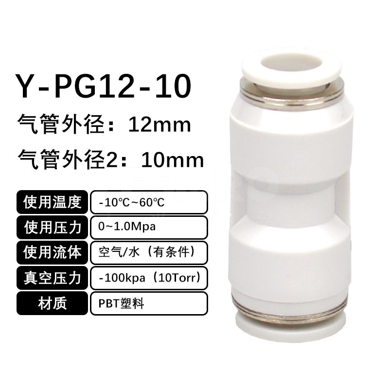 火也 PG-减径直通