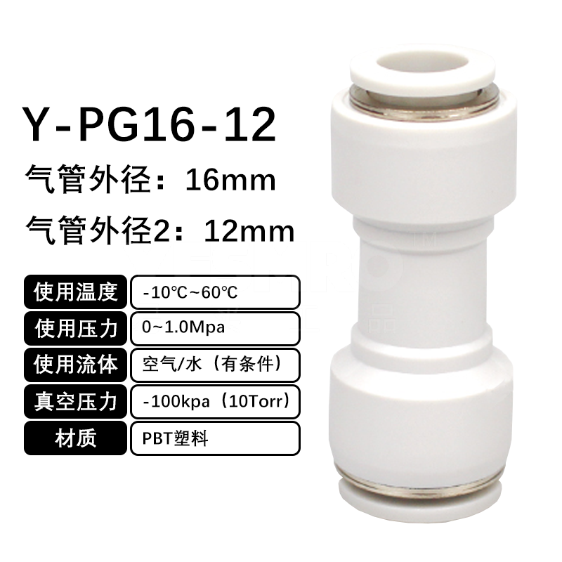 火也 PG-减径直通