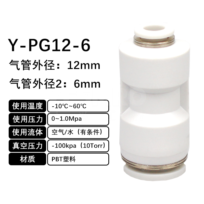 火也 PG-减径直通