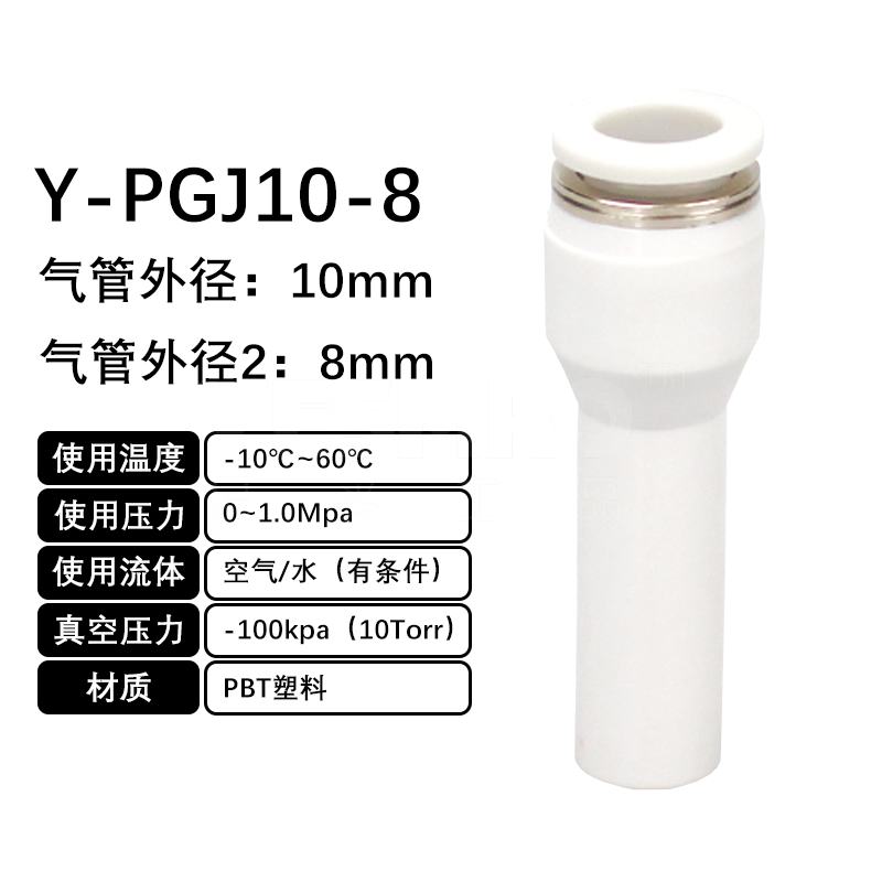 火也 PGJ-插杆减径直通