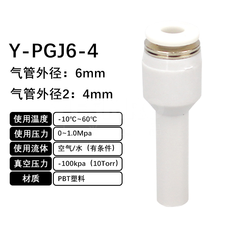 火也 PGJ-插杆减径直通