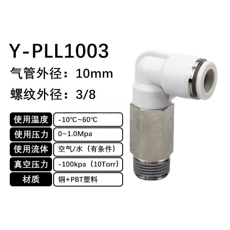 火也 PLL-L型加长螺纹二通