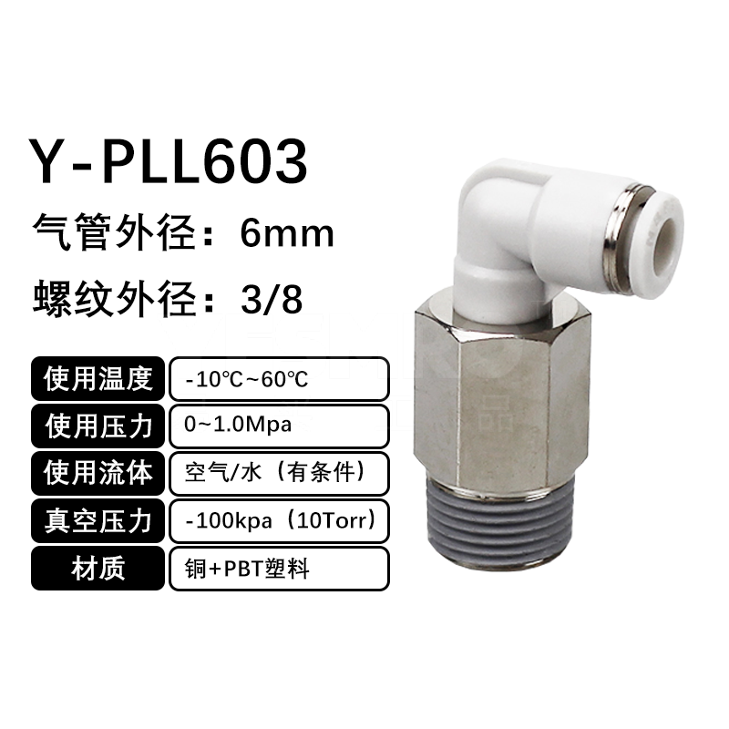 火也 PLL-L型加长螺纹二通