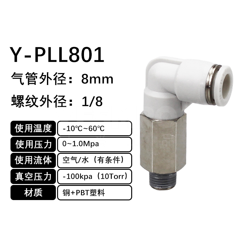 火也 PLL-L型加长螺纹二通