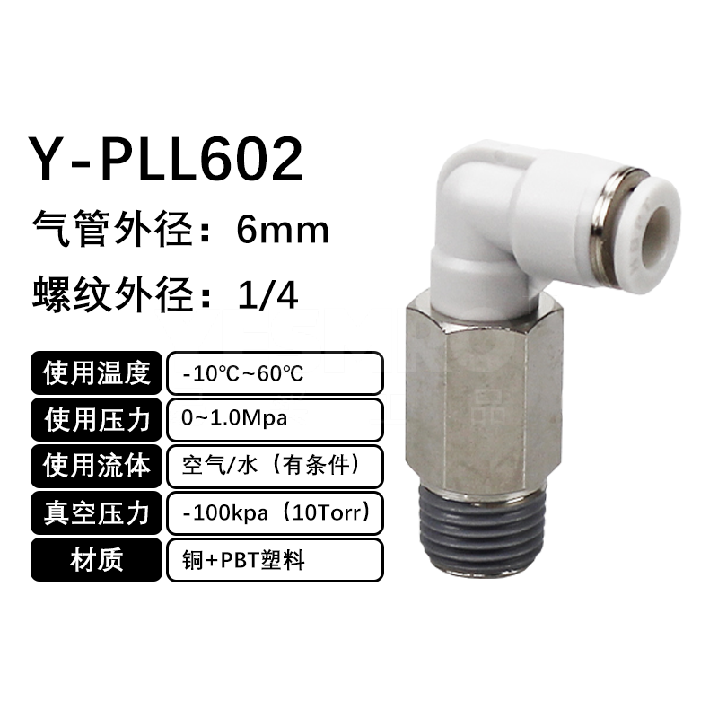 火也 PLL-L型加长螺纹二通