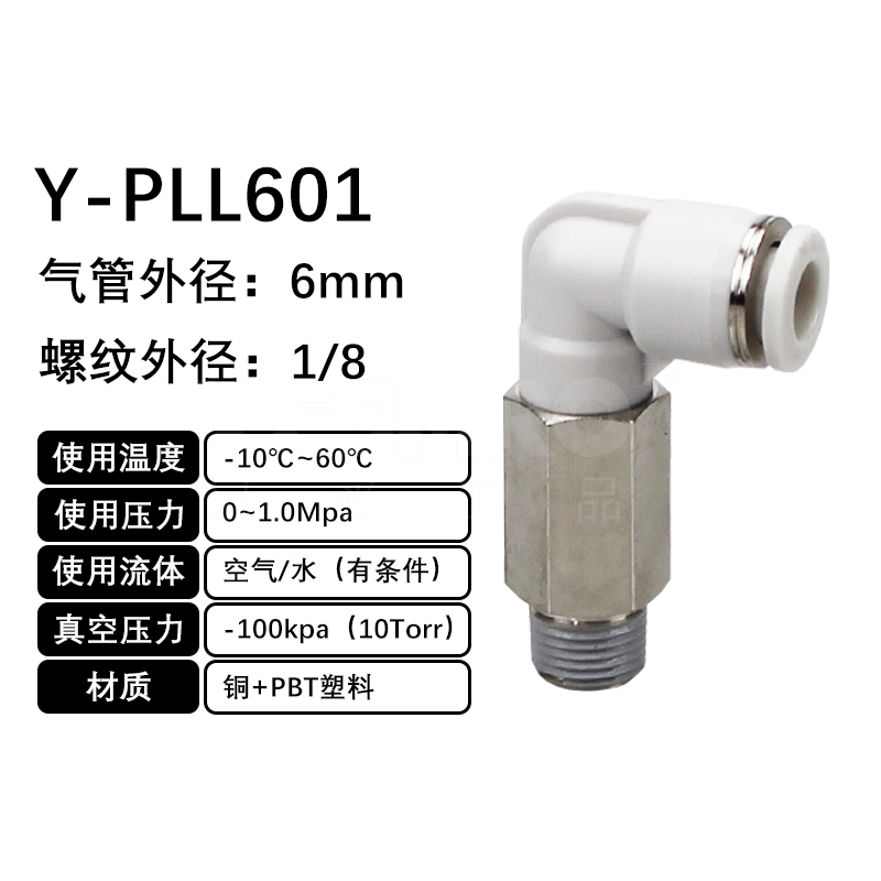 火也 PLL-L型加长螺纹二通