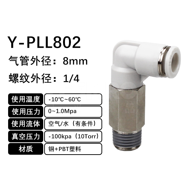 火也 PLL-L型加长螺纹二通