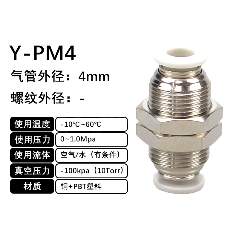 火也 PM-穿板直通