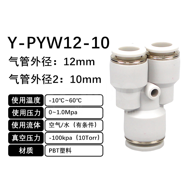 火也 PYW-Y型减径三通